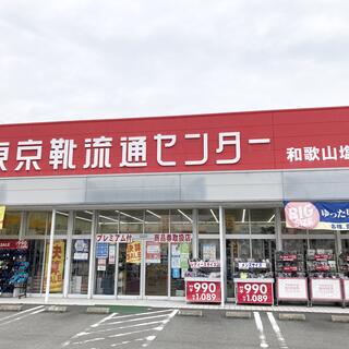 安い 靴流通センター 閉店時間 宮前