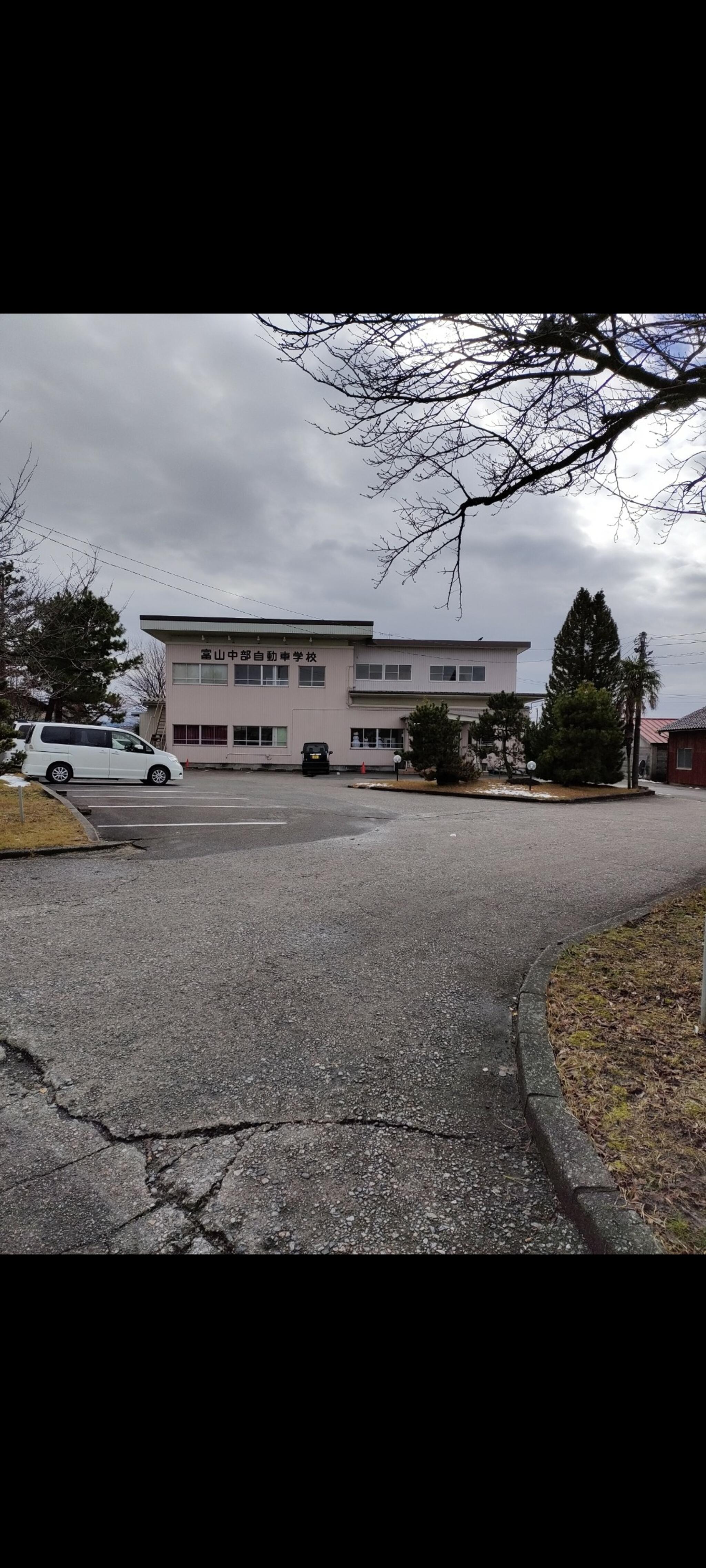 富山中部自動車学校の代表写真1