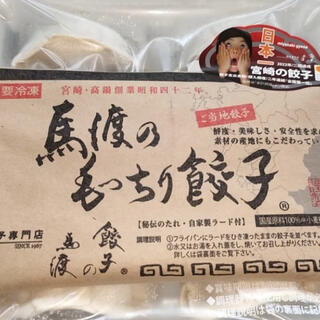 餃子の馬渡 宮崎山形屋店の写真1