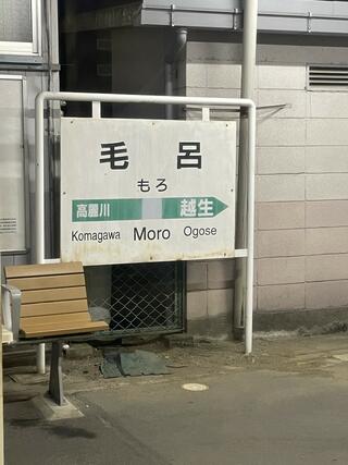 ストア 東毛呂 駅 バス