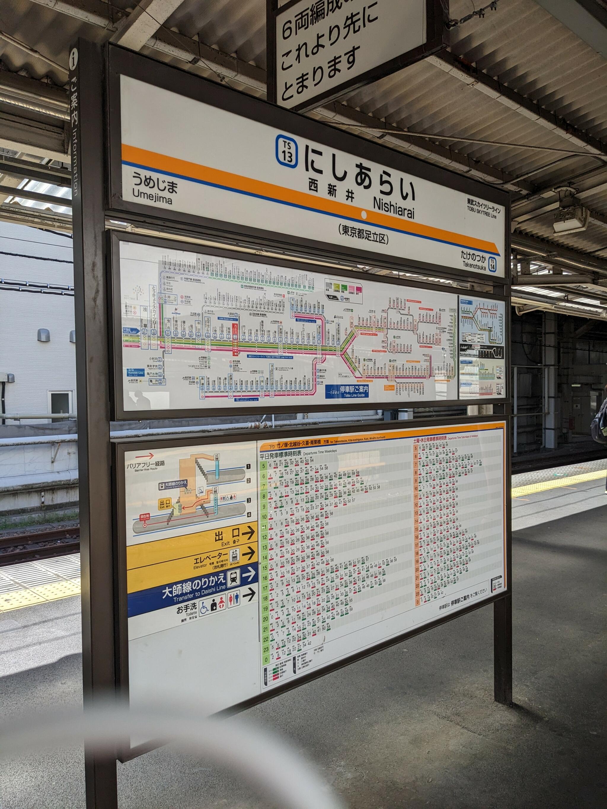 西新井駅の代表写真6