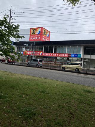 サンドラッグ上福岡大原店のクチコミ写真1