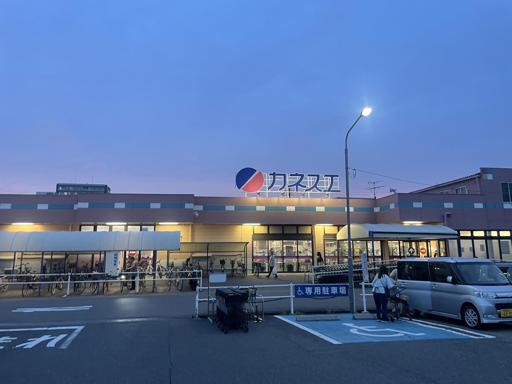 カネスエ 西春店 - 北名古屋市沖村/スーパー | Yahoo!マップ