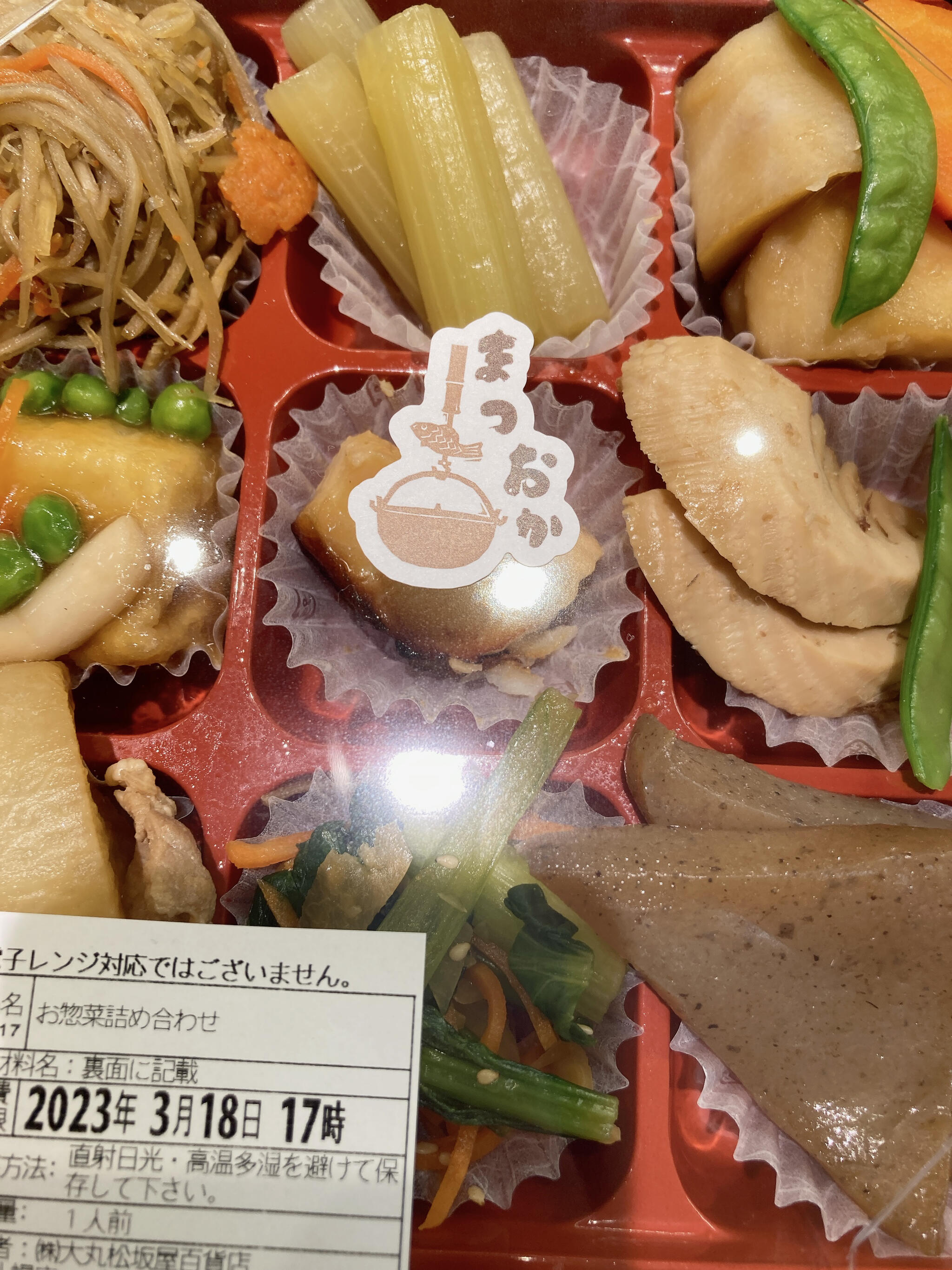 お惣菜のまつおか 札幌大丸店の代表写真4