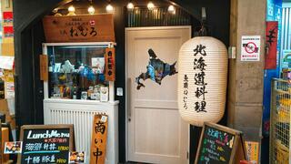 北海道酒場 魚蔵 ねむろ 蒲田駅前店のクチコミ写真5