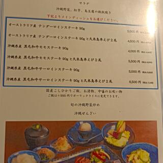 鉄板焼ステーキレストラン 碧 国際通り松尾店の写真25