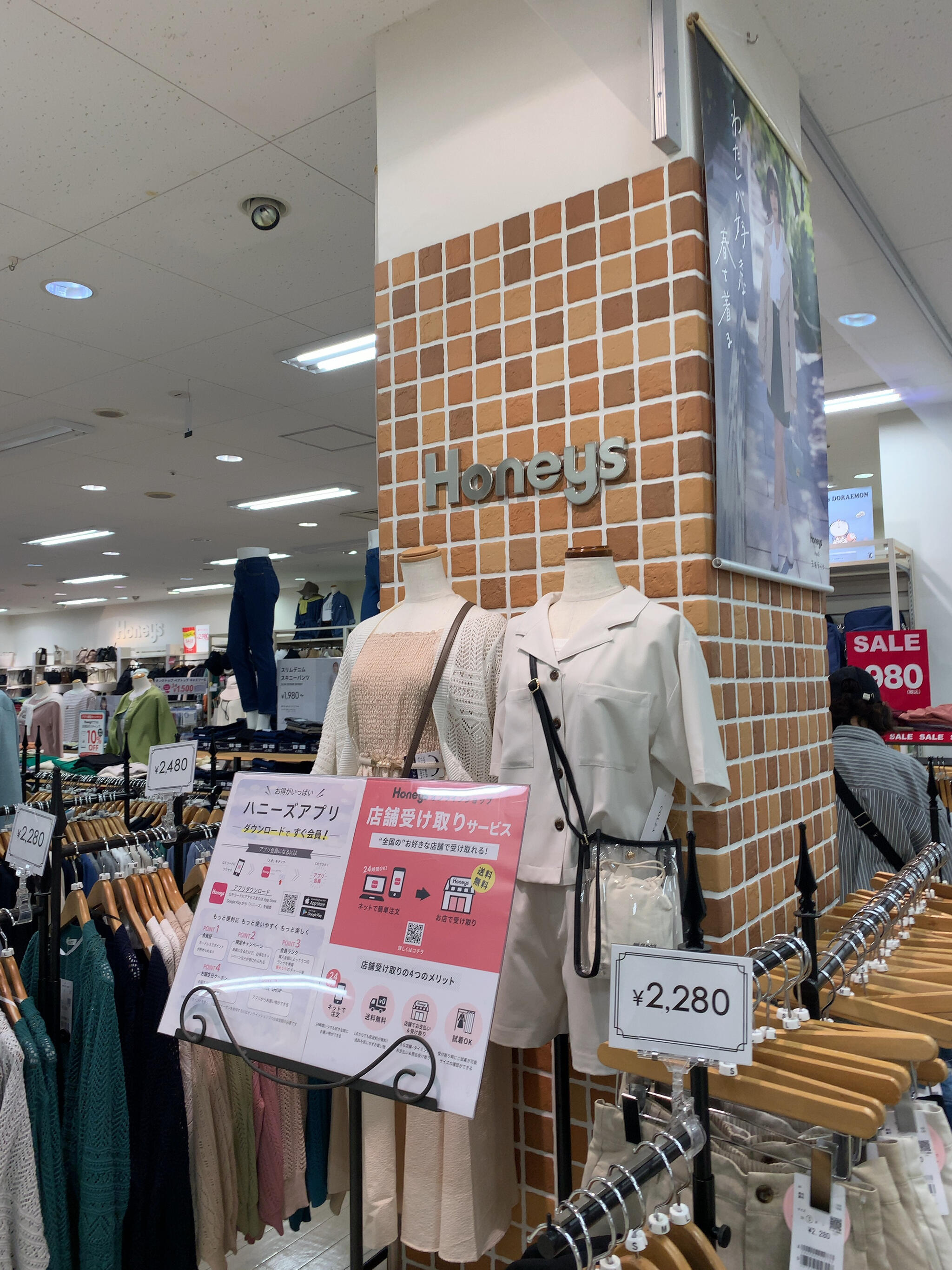 イオン大宮 服 販売済み