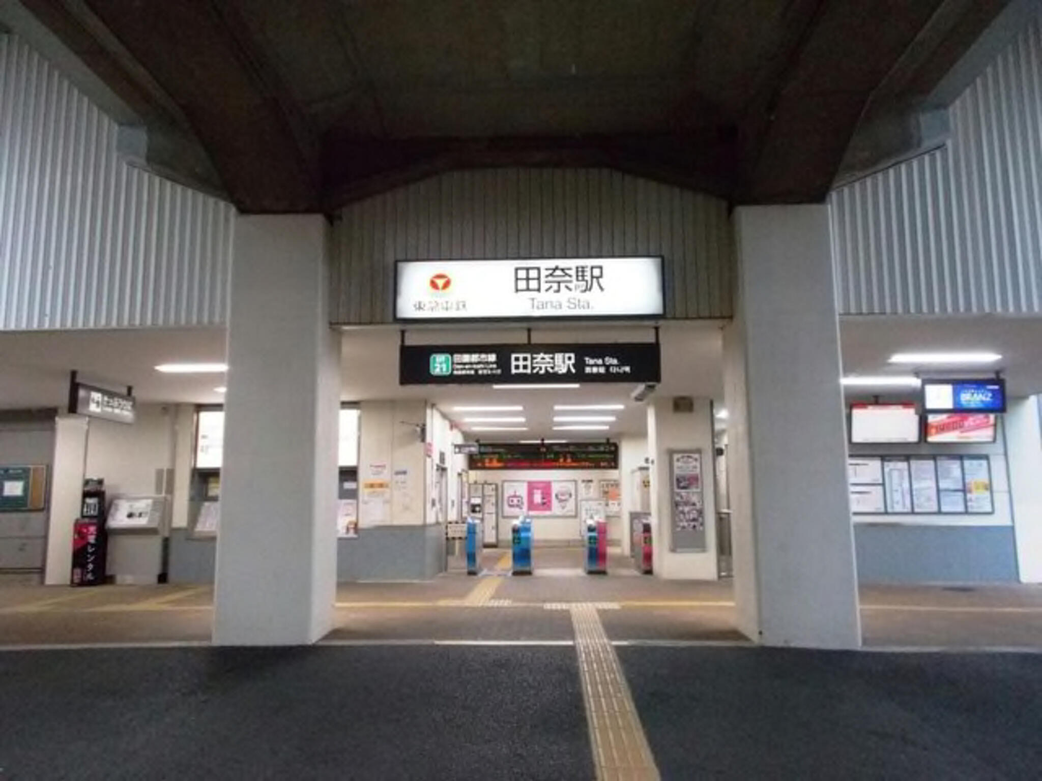 田奈駅の代表写真9