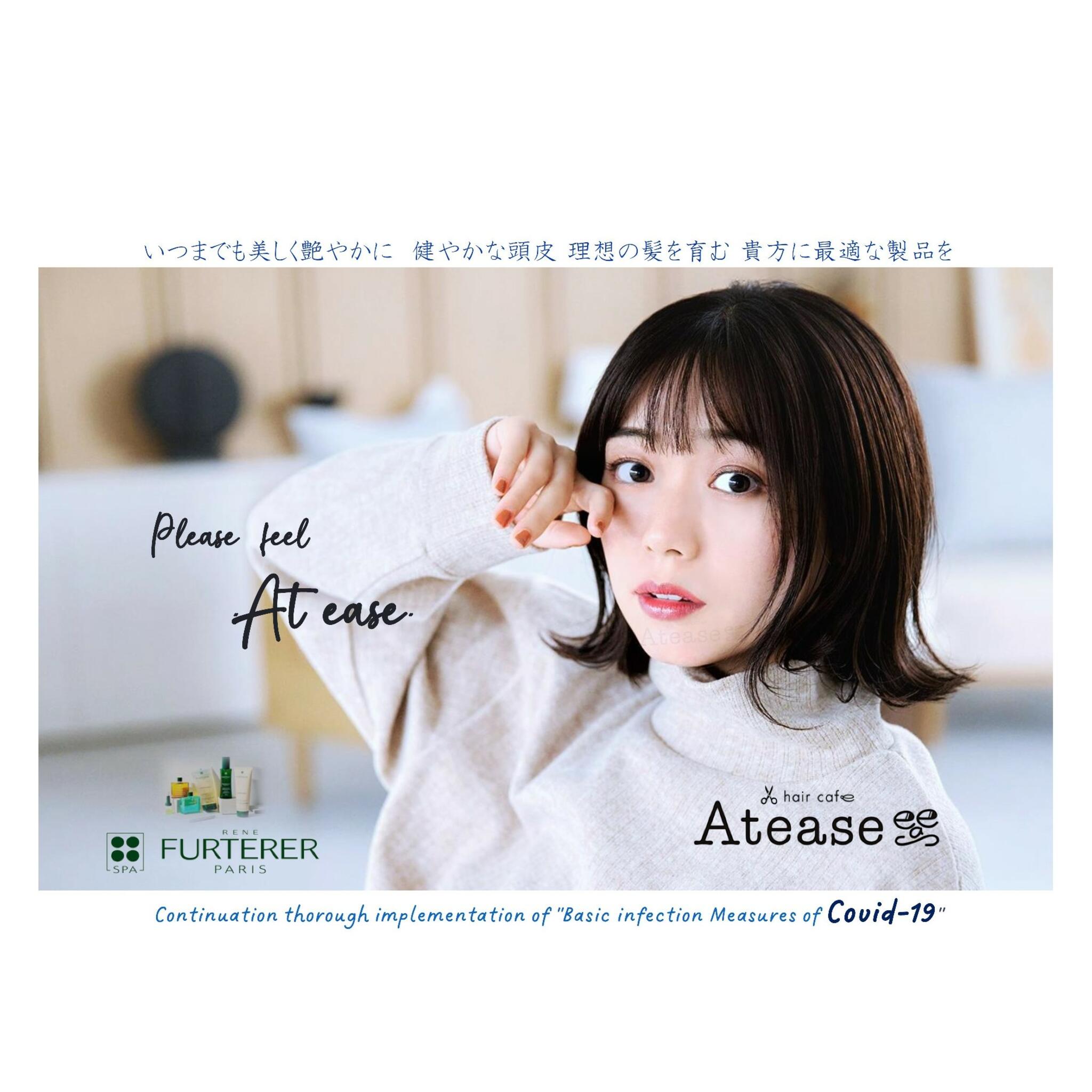 hair cafe Atease 南浦和の代表写真4