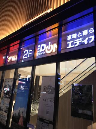 エディオン 姫路店のクチコミ写真1