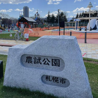 農試公園の写真24