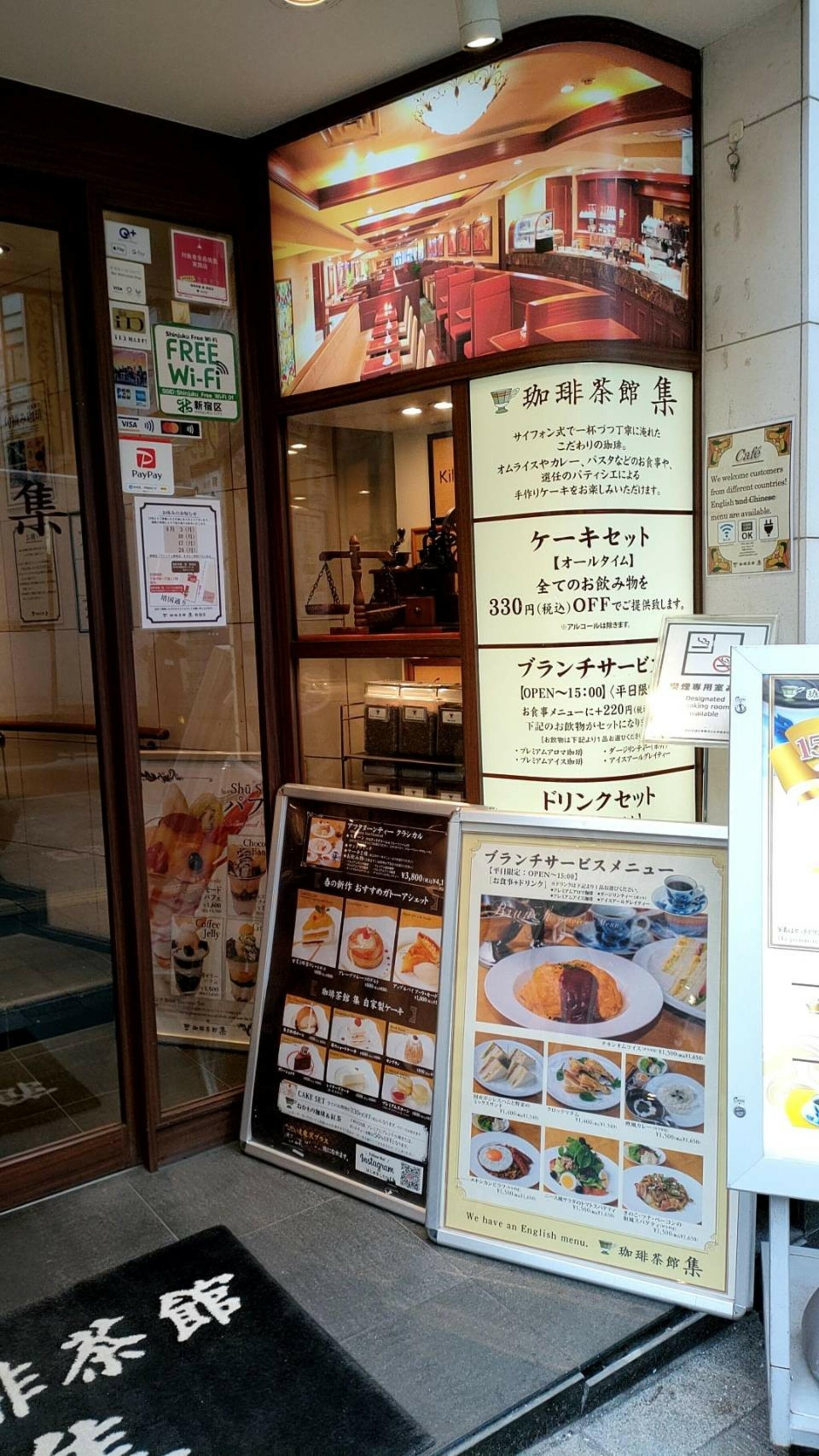 珈琲茶館 集 新宿店の代表写真10