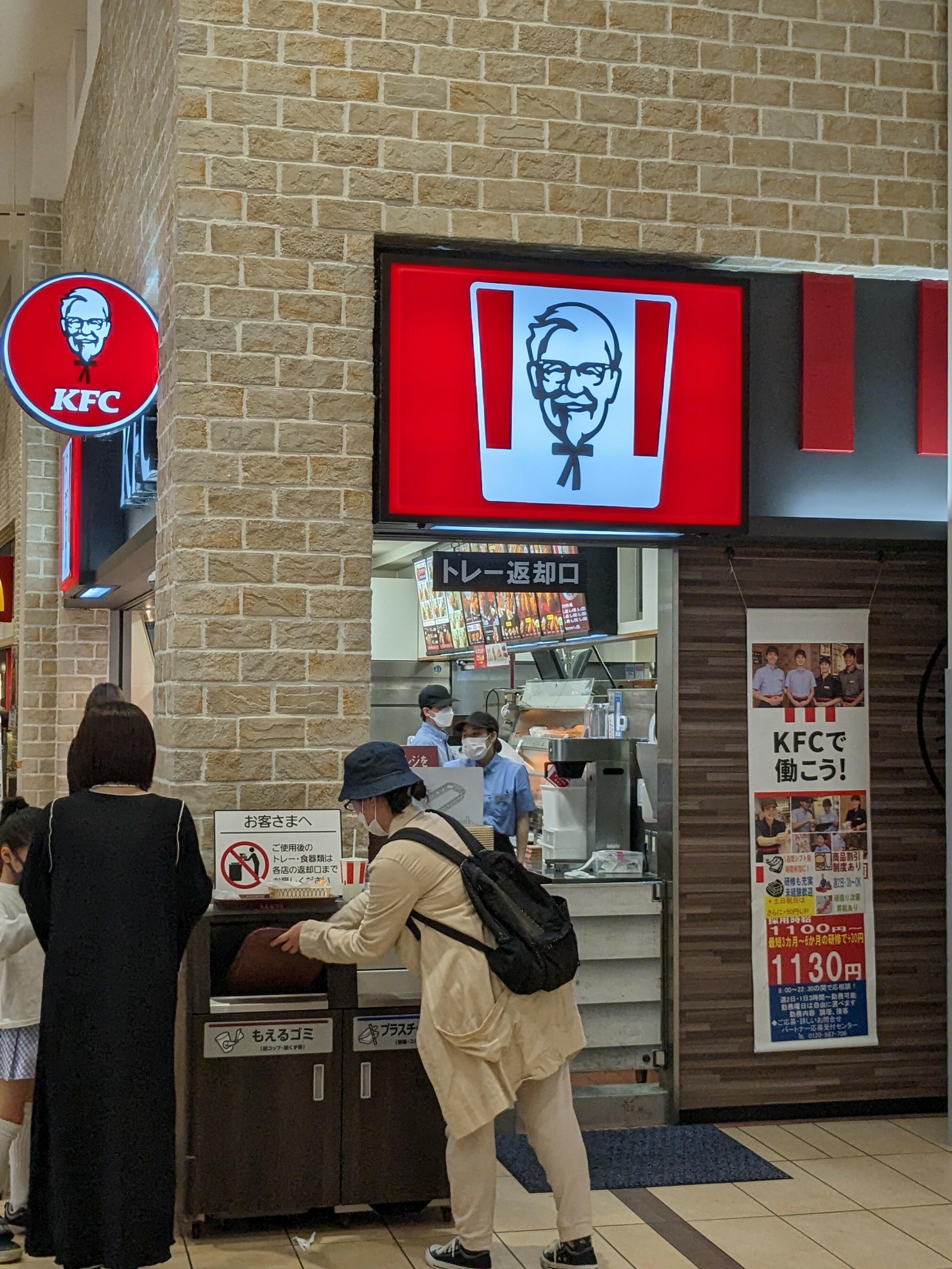 ケンタッキー フライドチキン イオンモール日の出店 - 西多摩郡日の出