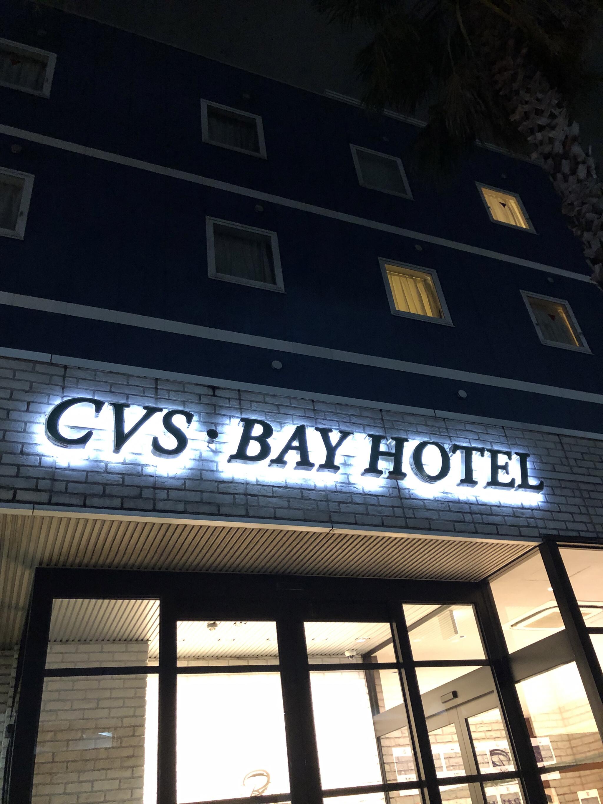 CVS・BAY HOTEL 本館の代表写真6