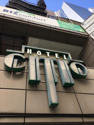 ホテルシティオ静岡のクチコミ写真1