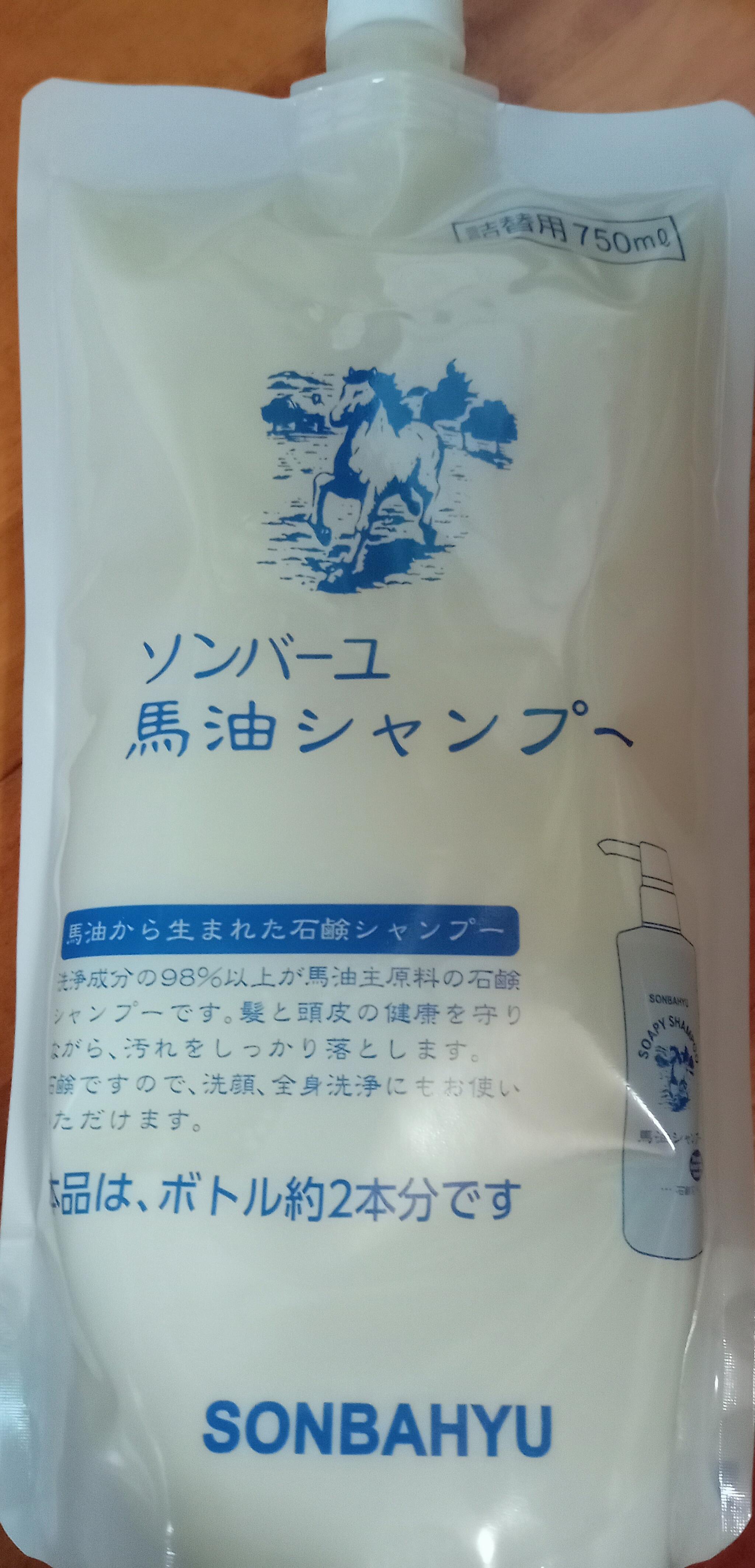 ソンバーユ 馬 人気 油 シャンプー 口コミ