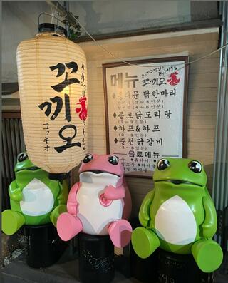 韓国酒場コッキオ タッカンマリ&タットリタン コッキオ 鶴橋店のクチコミ写真1