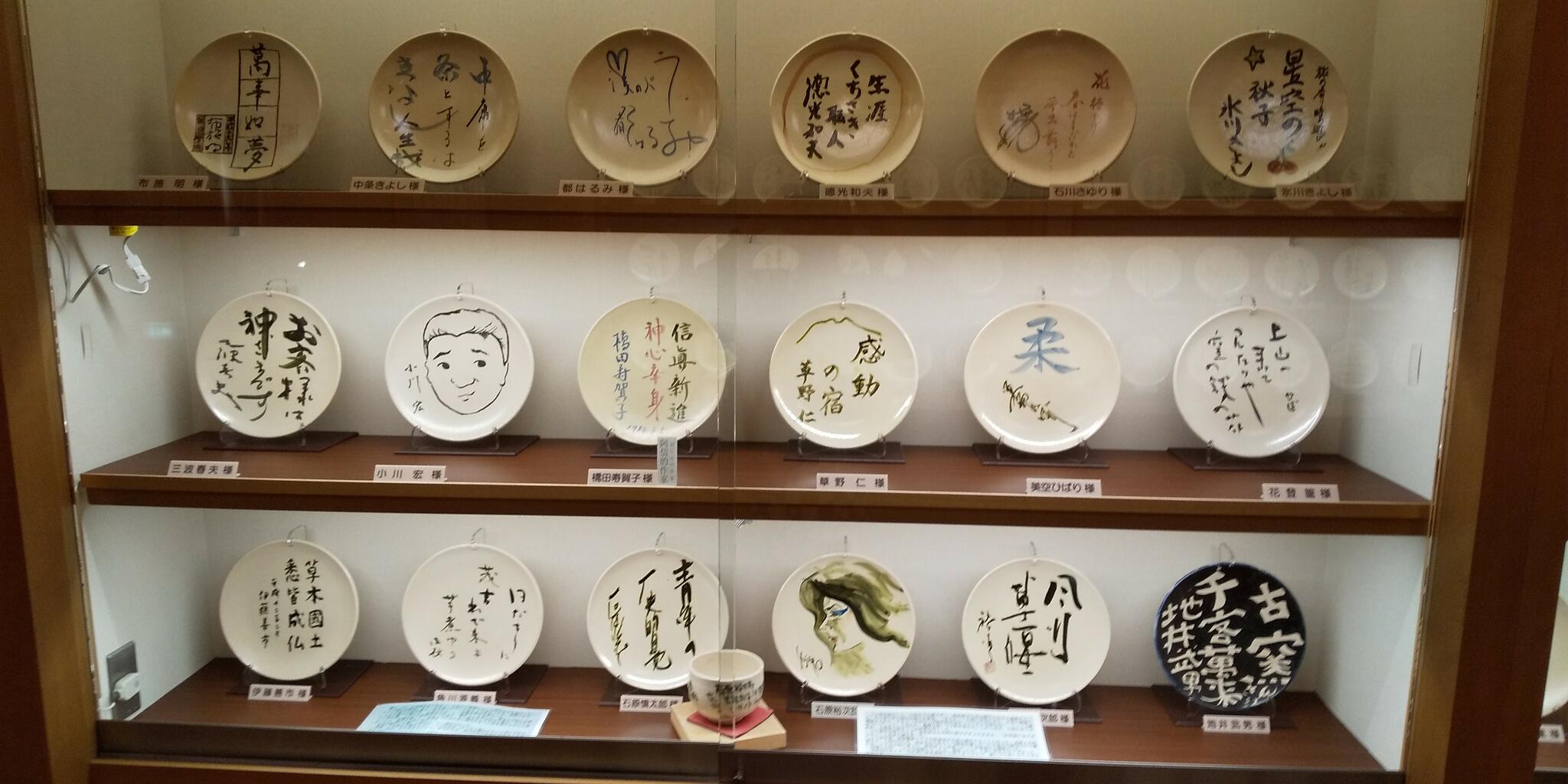 日本の宿 古窯の代表写真3