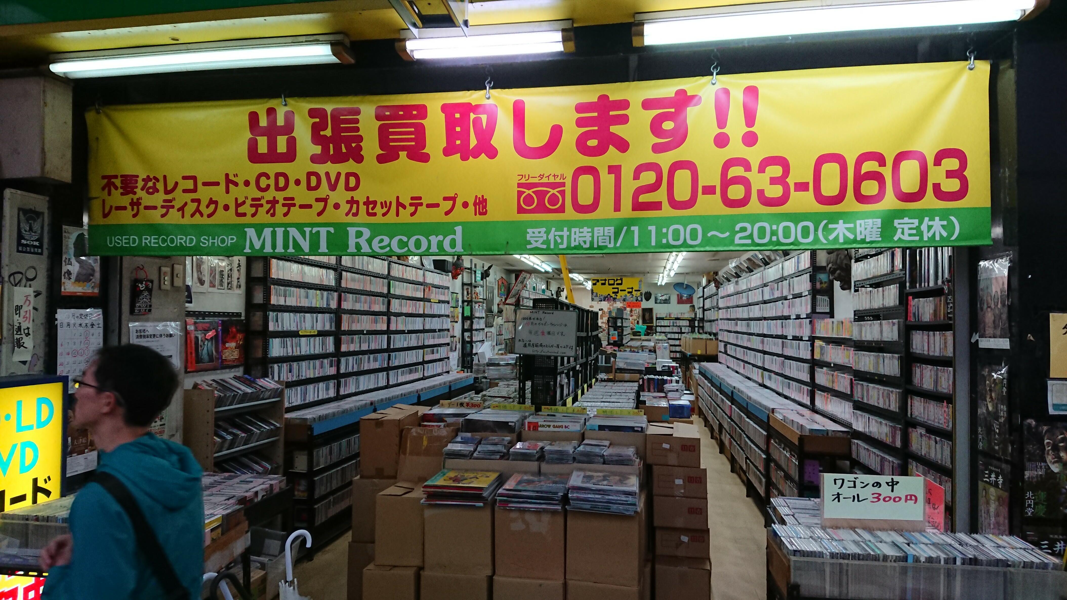 ミント・レコード2 - 大阪市浪速区日本橋/CD・DVD・ビデオ・レコード店 
