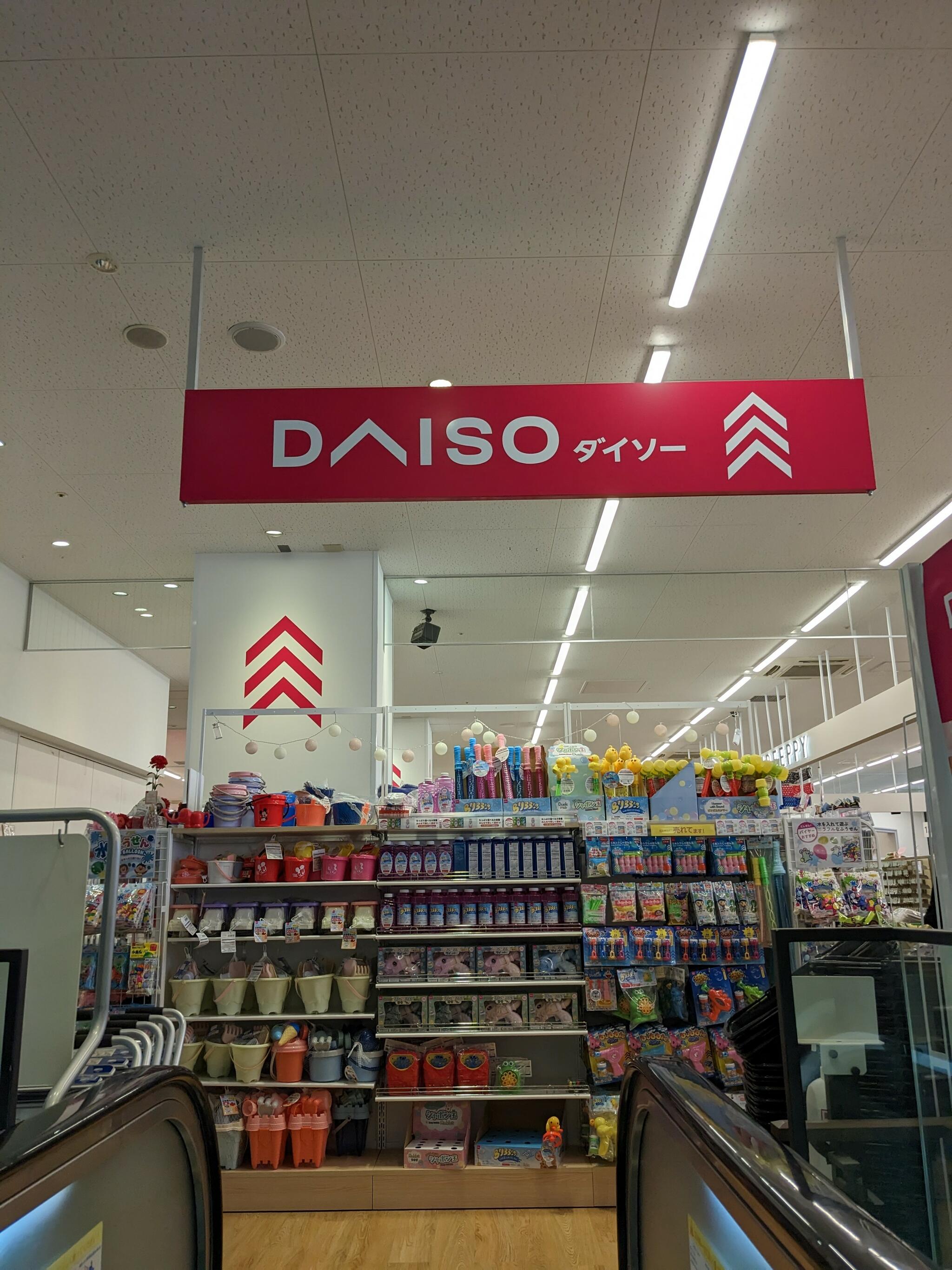 DAISO 京都リサーチパーク店の代表写真5