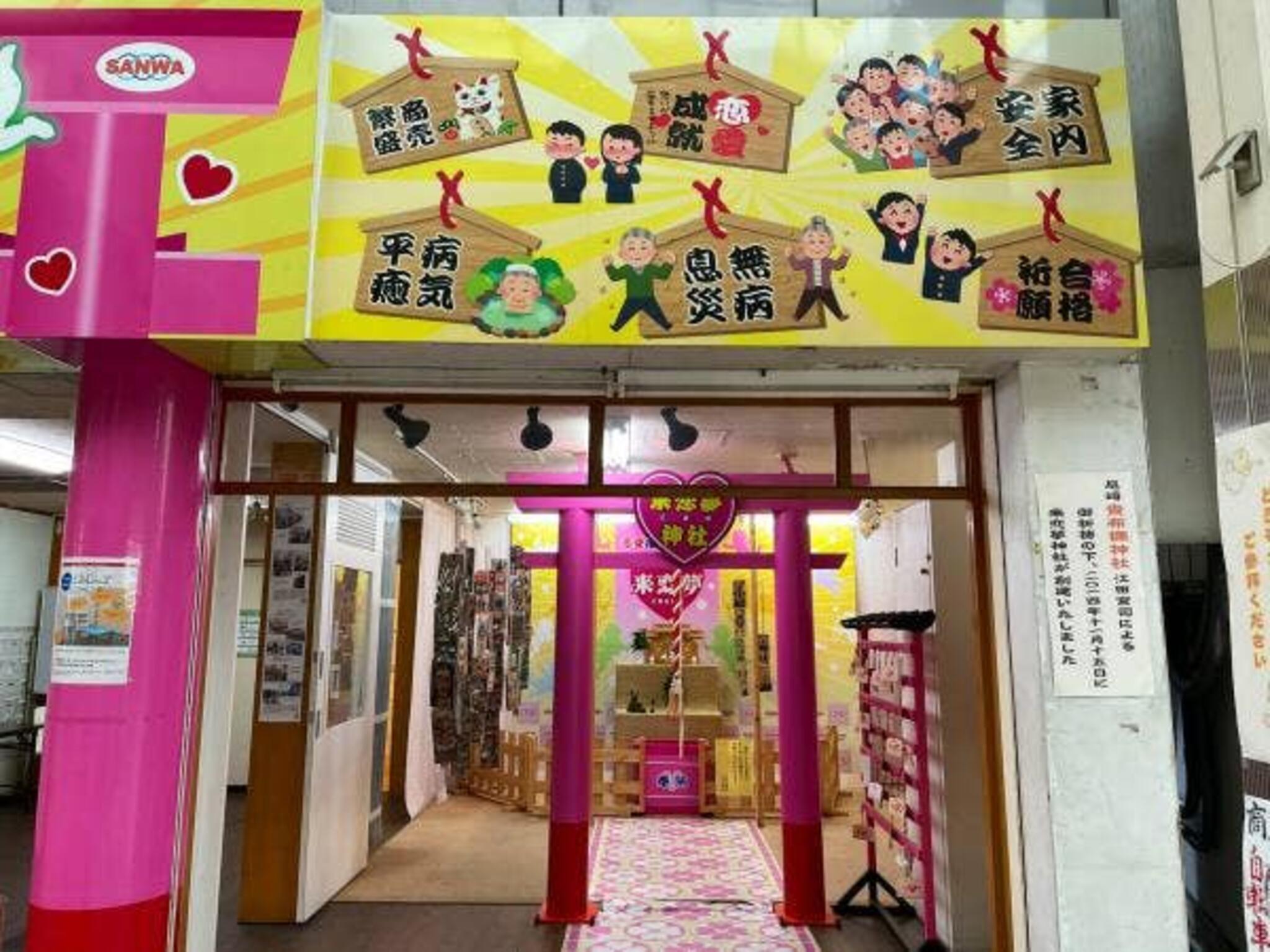 豚肉専門店沖縄物産 栄屋の代表写真1