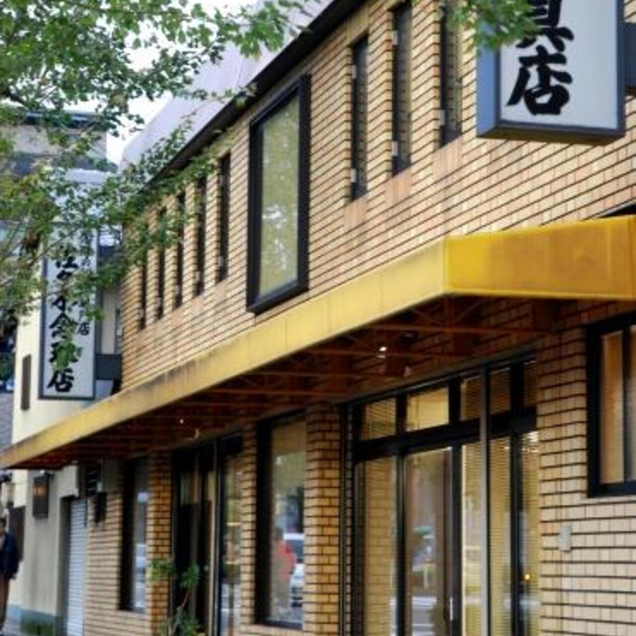 佐々木念珠店 - 京都市中京区西ノ京北円町/仏壇・仏具店 | Yahoo!マップ