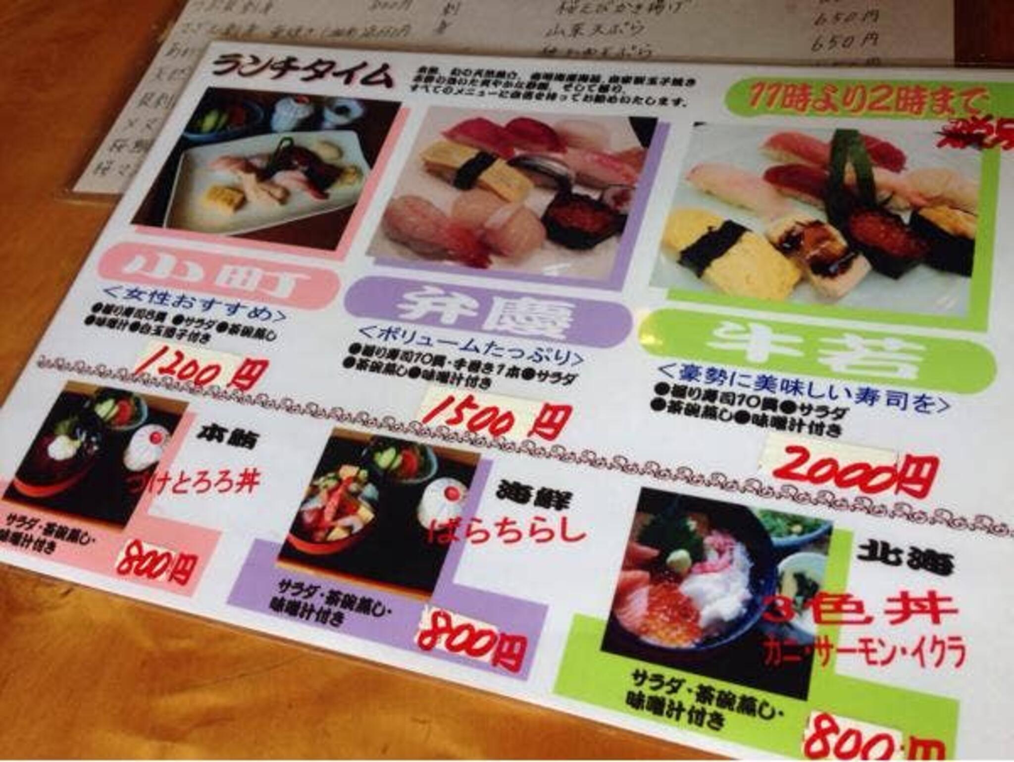寿司割烹末広の代表写真8