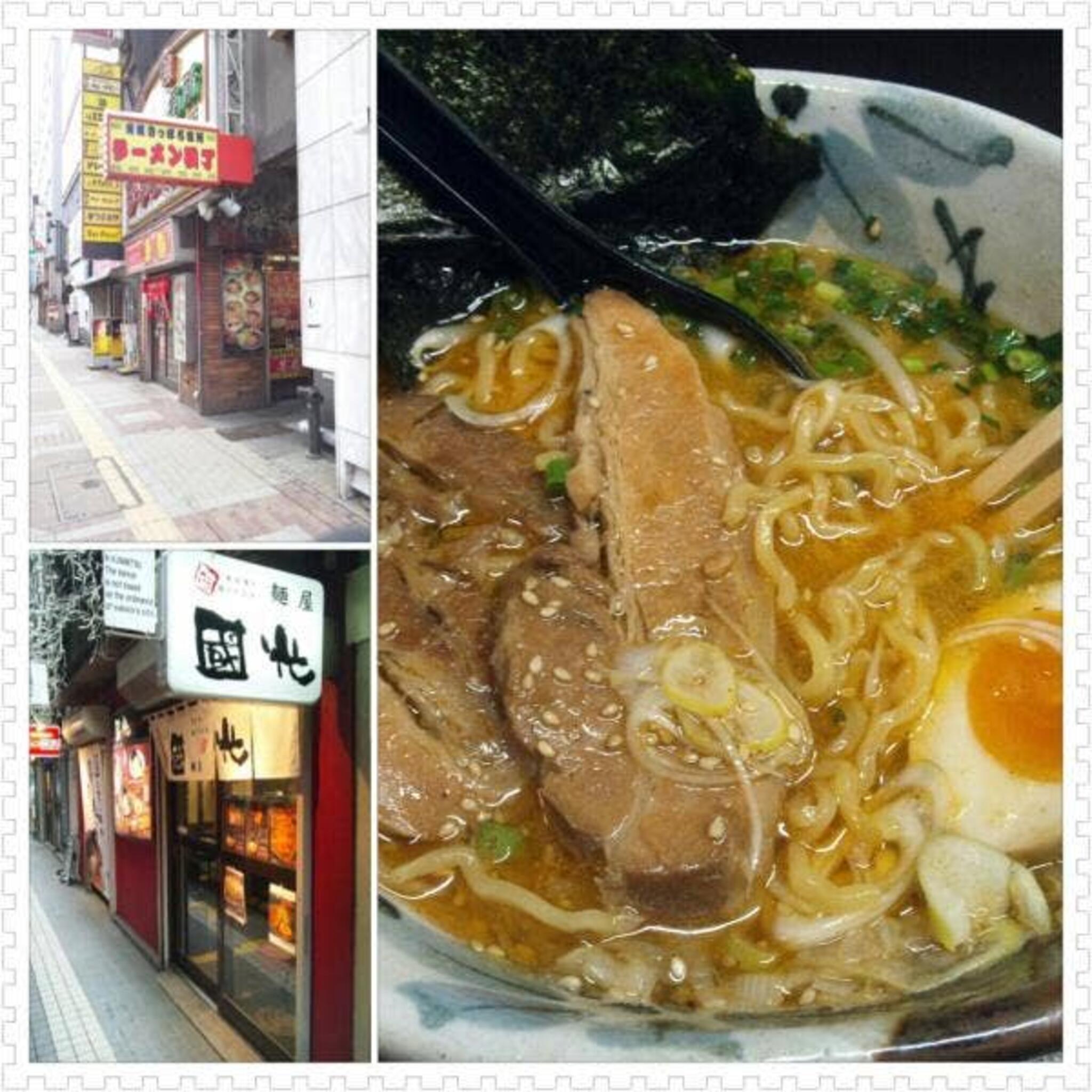 麺屋 國光の代表写真2