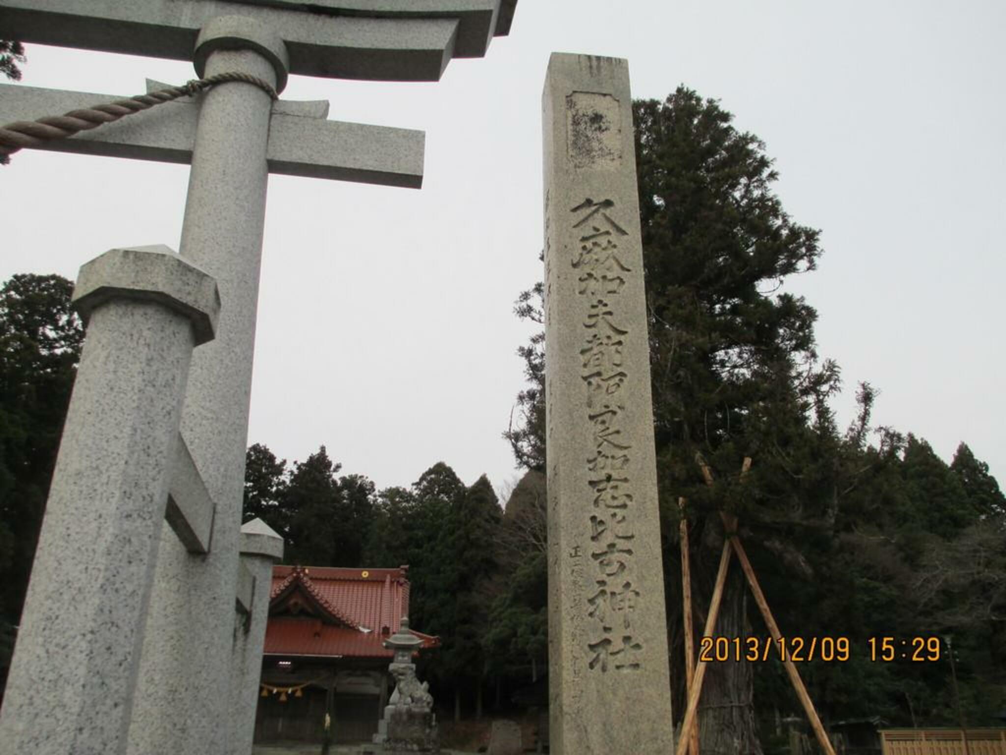 お熊甲神社の代表写真10