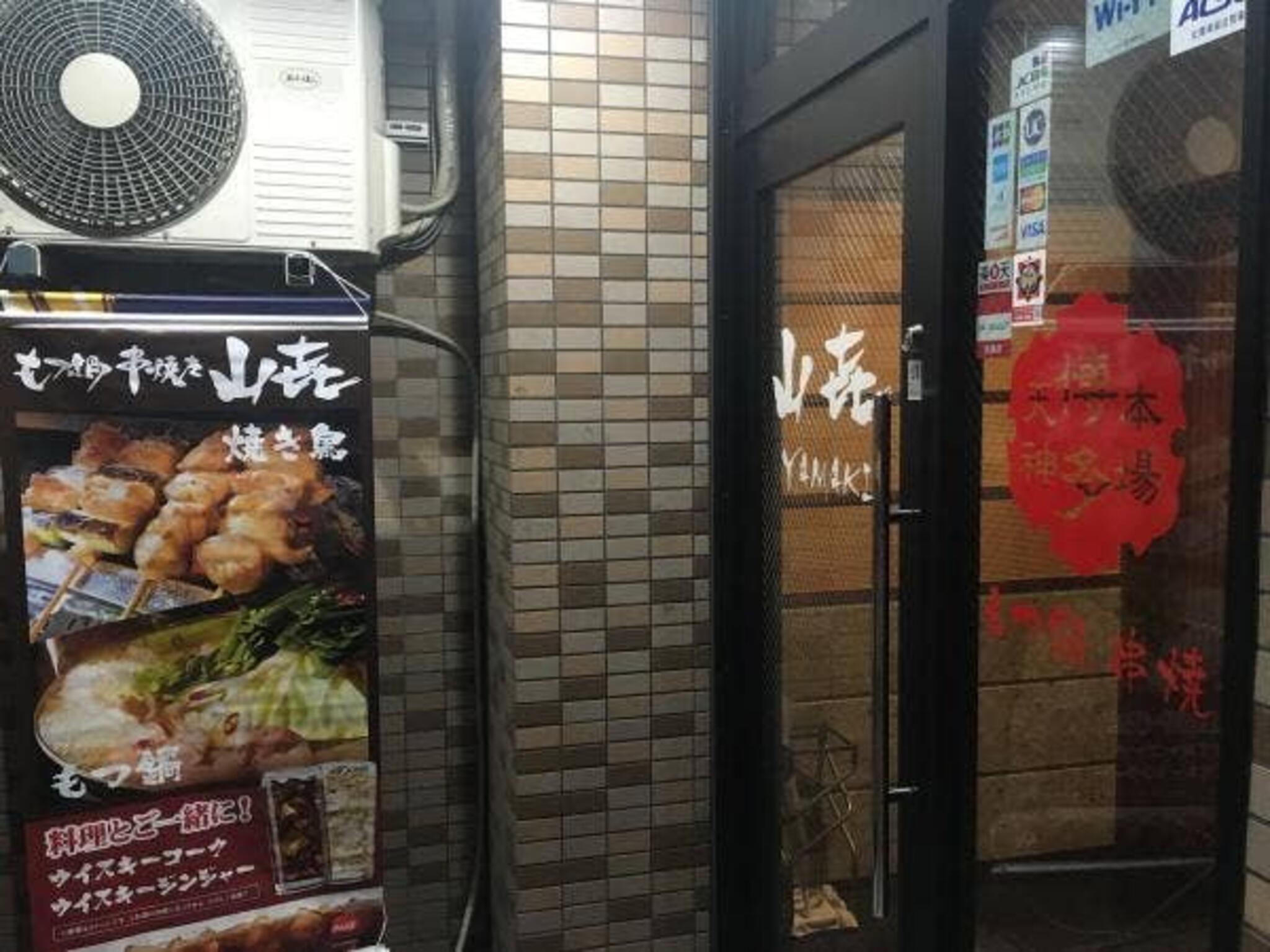 もつ鍋 串焼き やまき 宇都宮駅東口店の代表写真2
