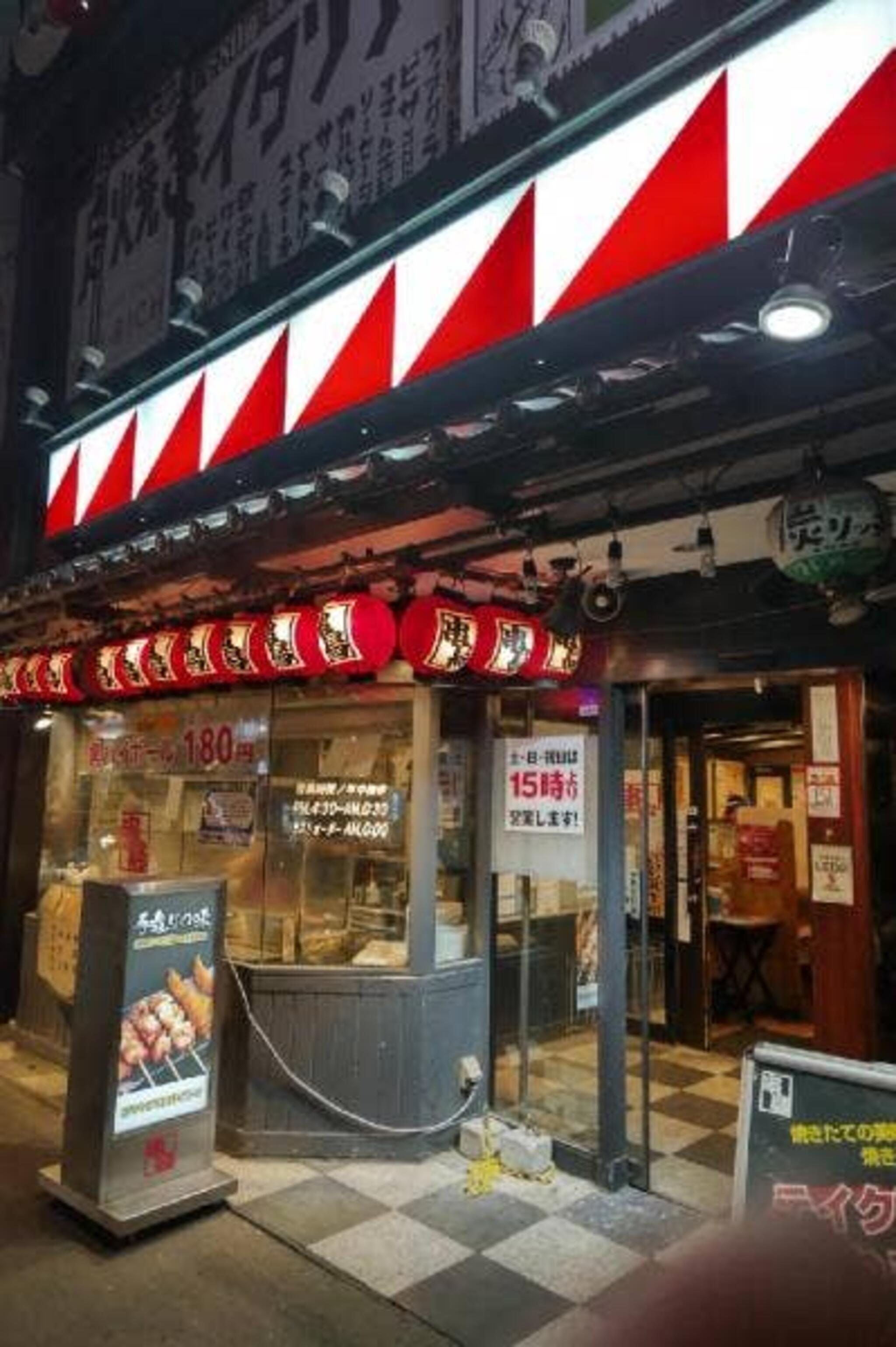 串鳥 北24条店の代表写真9