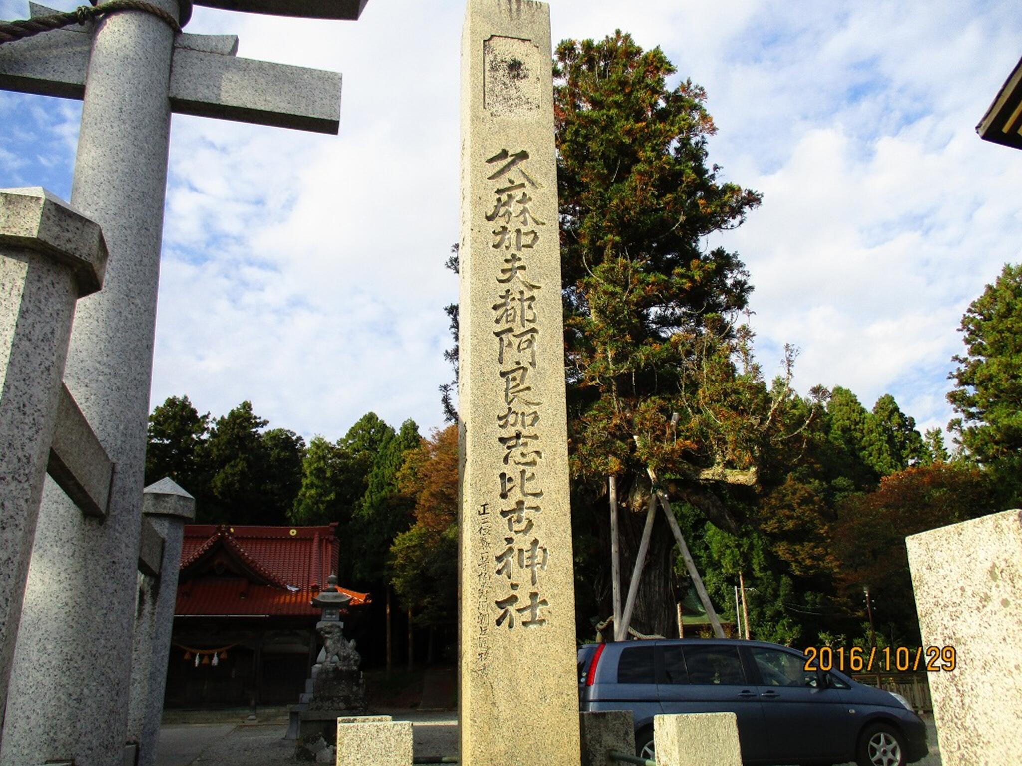 お熊甲神社の代表写真8
