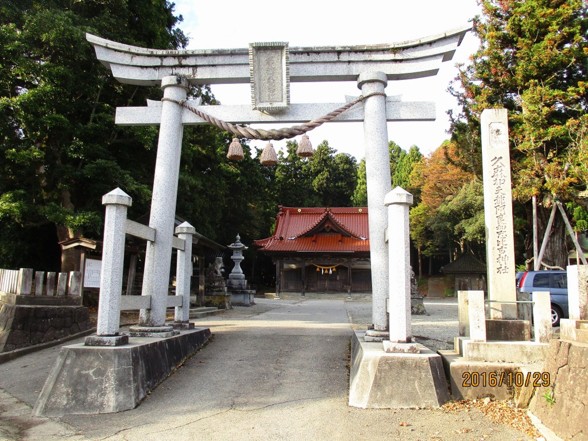 お熊甲神社の代表写真4
