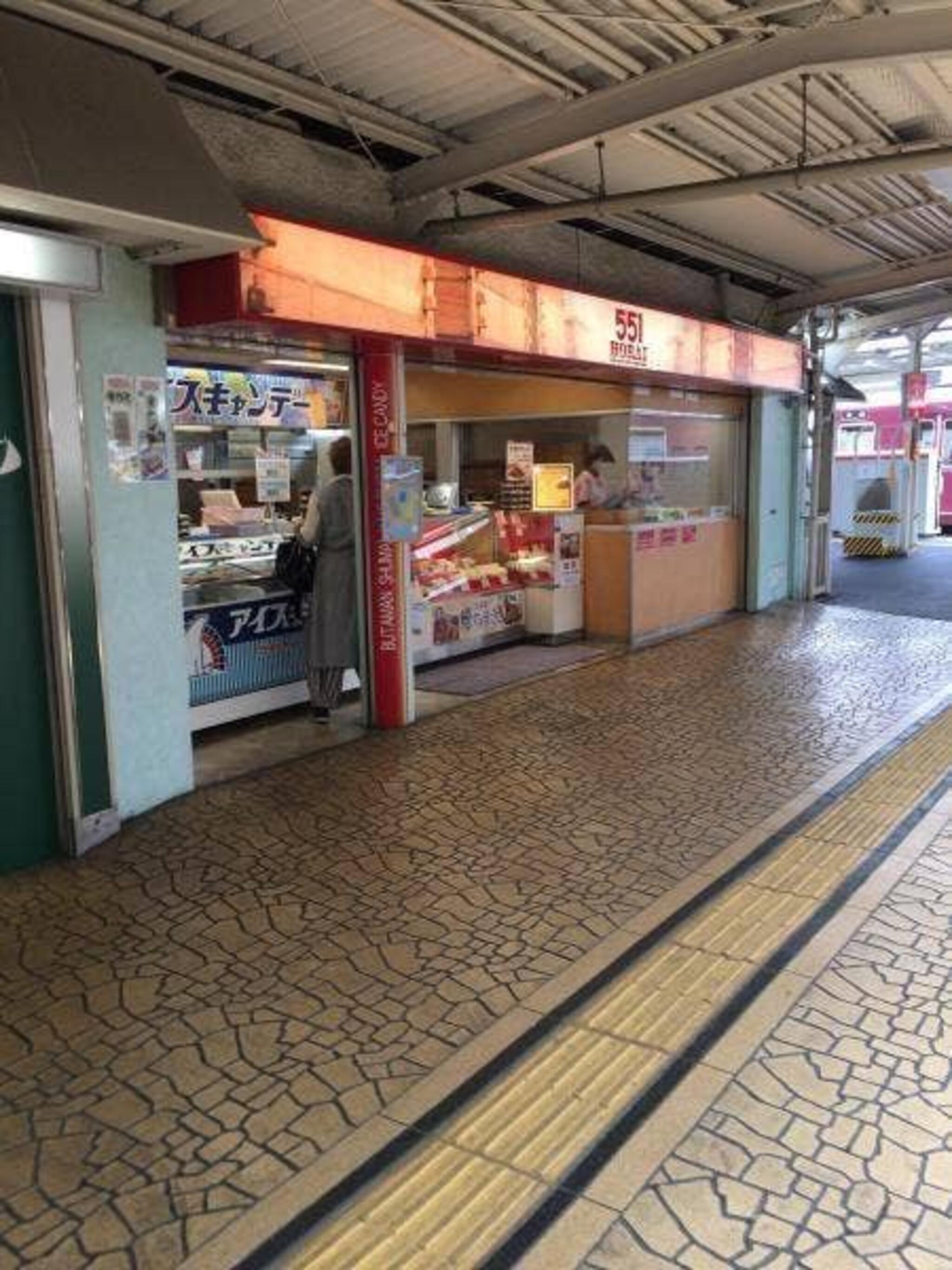 551蓬莱 阪急十三駅店の代表写真3