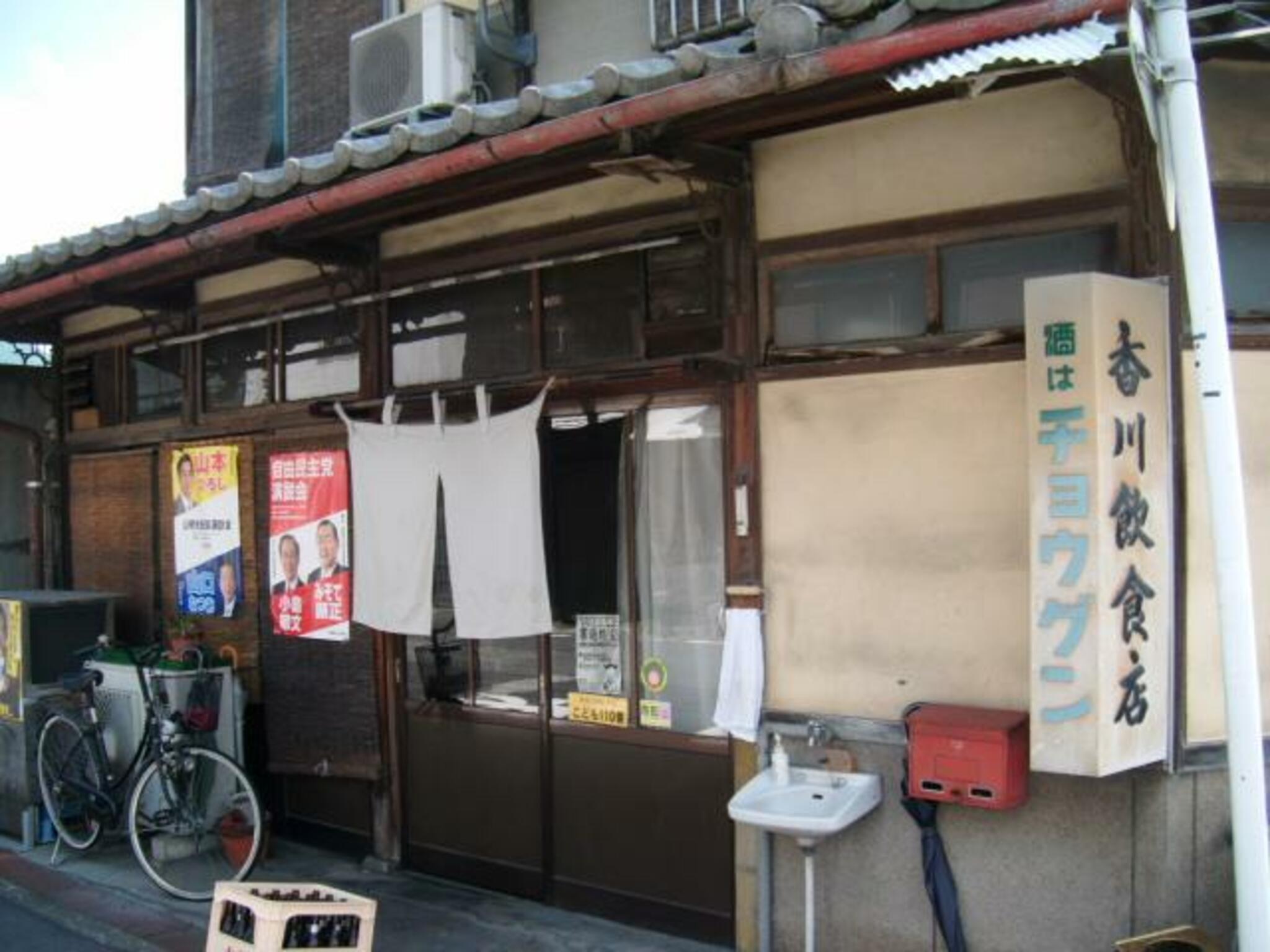 香川飲食店の代表写真7