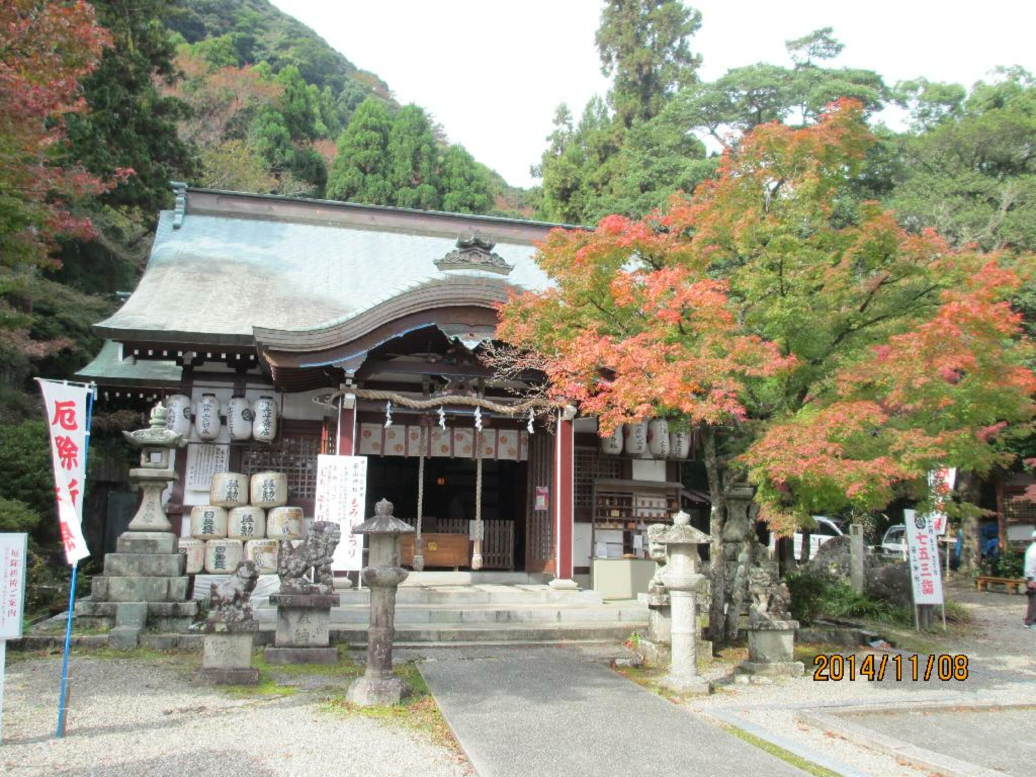 若山神社の代表写真10