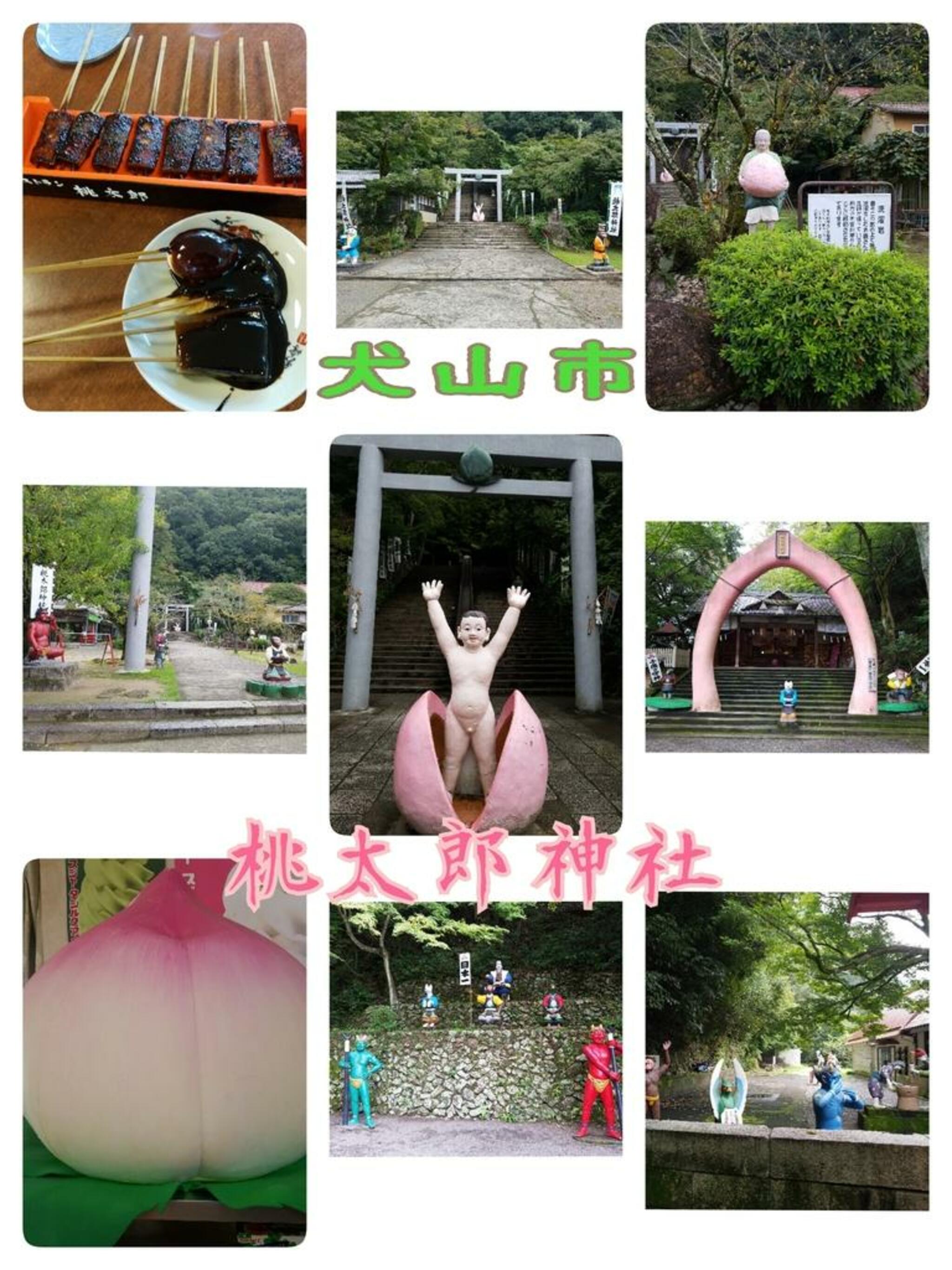 桃太郎公園の代表写真7