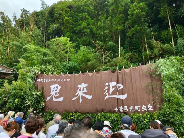 広済寺 山武郡横芝光町虫生/寺院 Yahoo!マップ