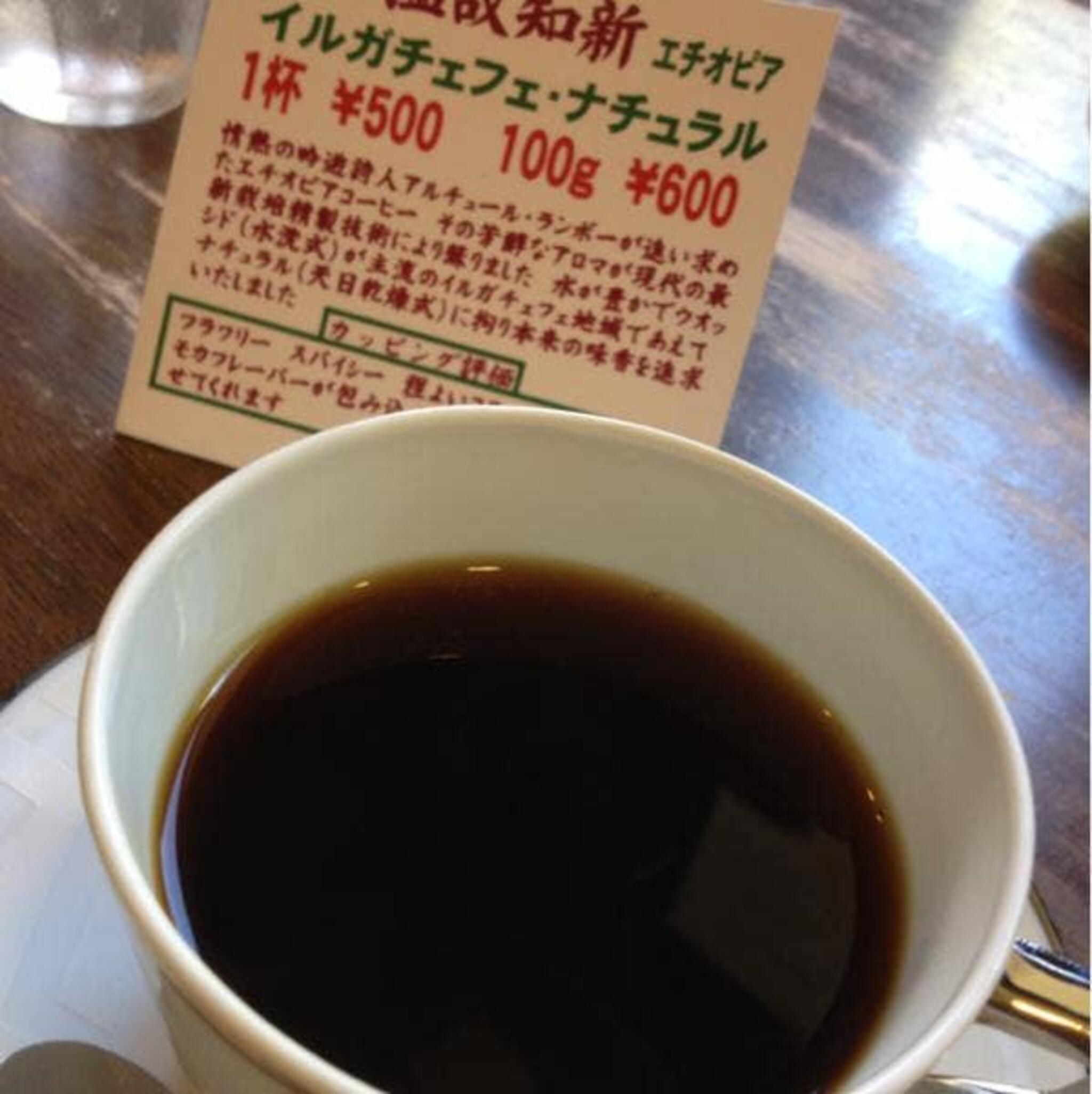 長屋門珈琲カフェ・ティカルの代表写真9