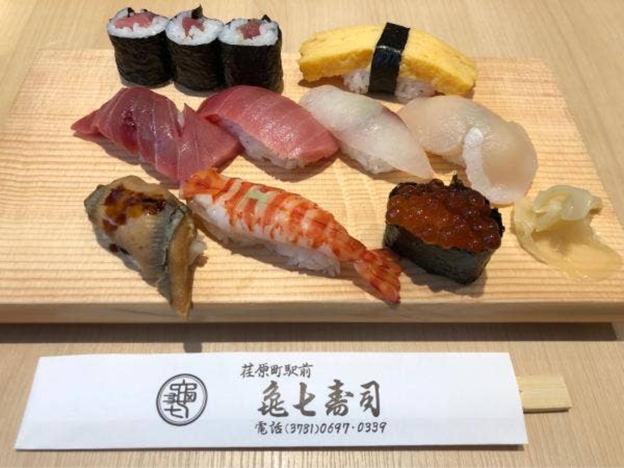 亀七寿司の代表写真6