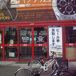 ビッグバン 札幌白石店の写真4