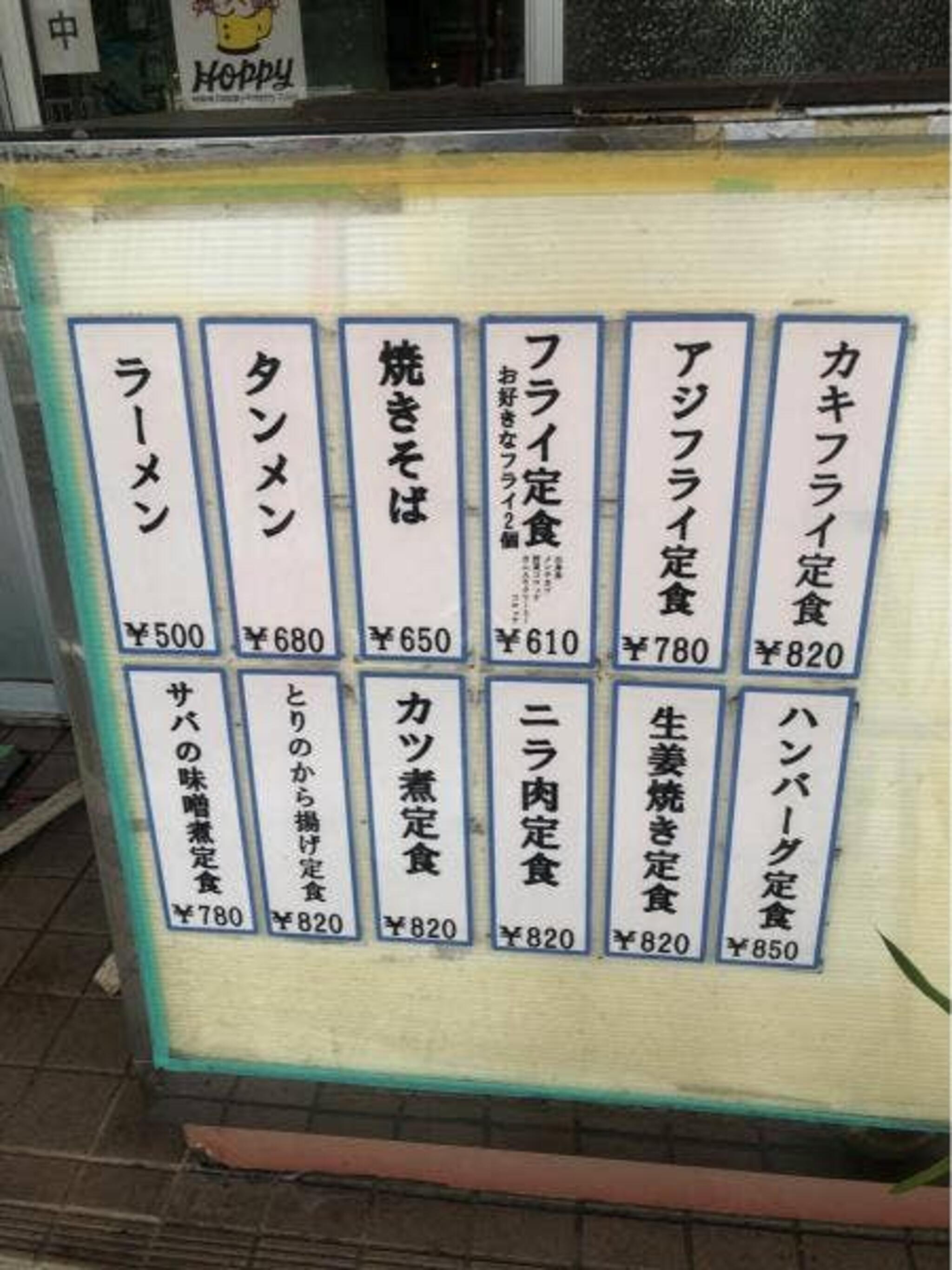 丸平食堂の代表写真9