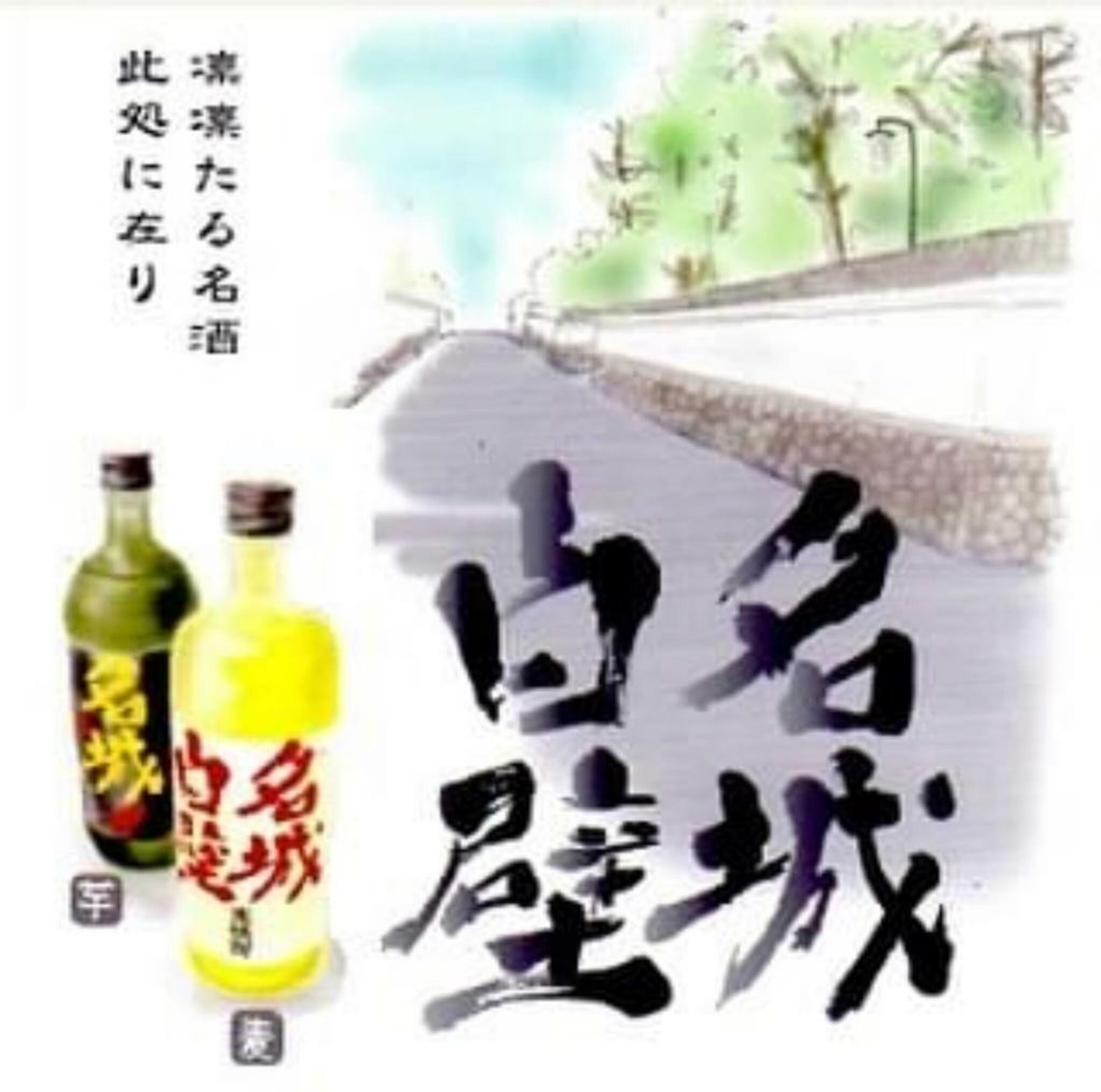 成田酒販株式会社の代表写真6