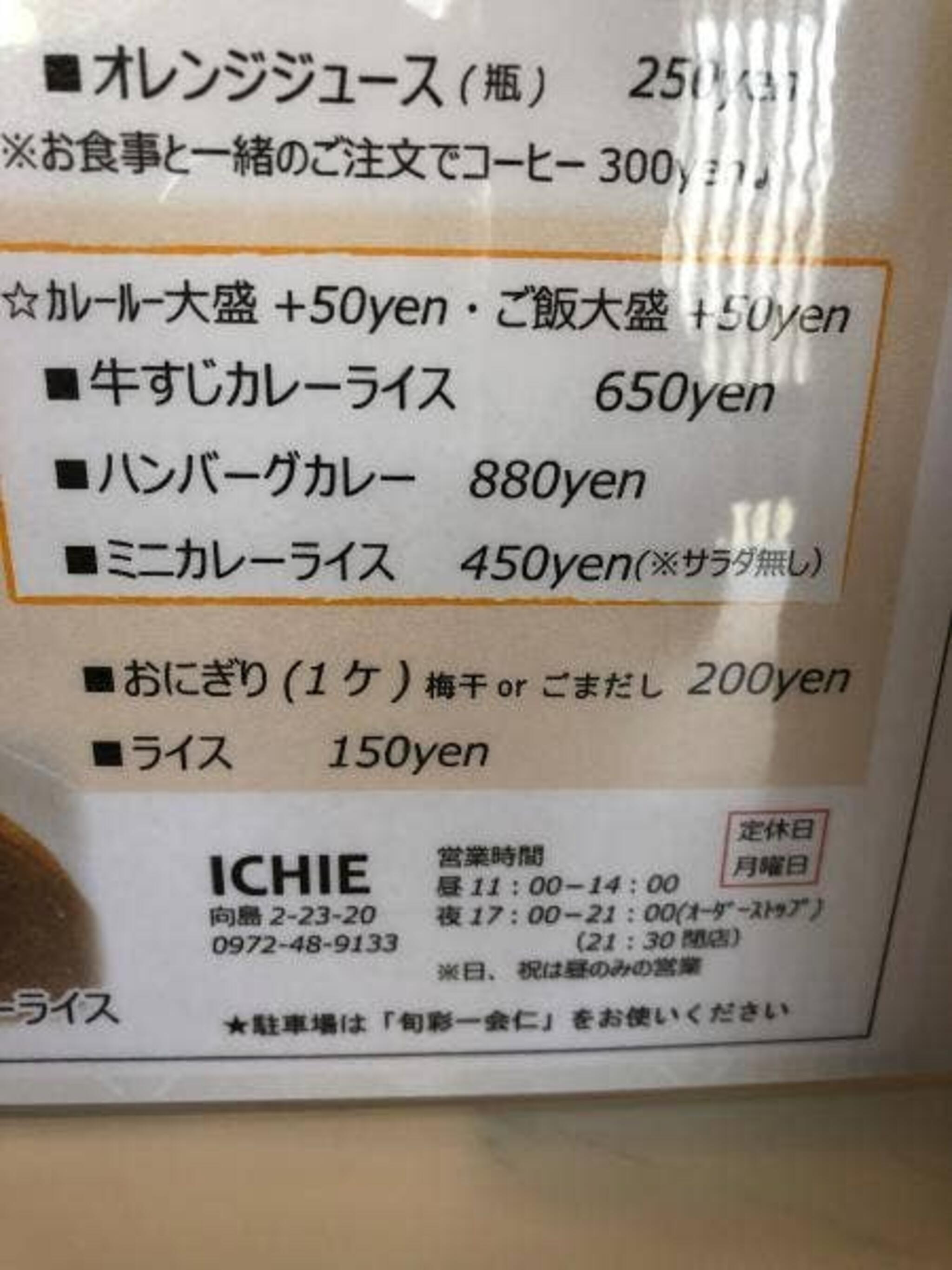 ごまだしうどんとカレーライスの店 ICHIEの代表写真8