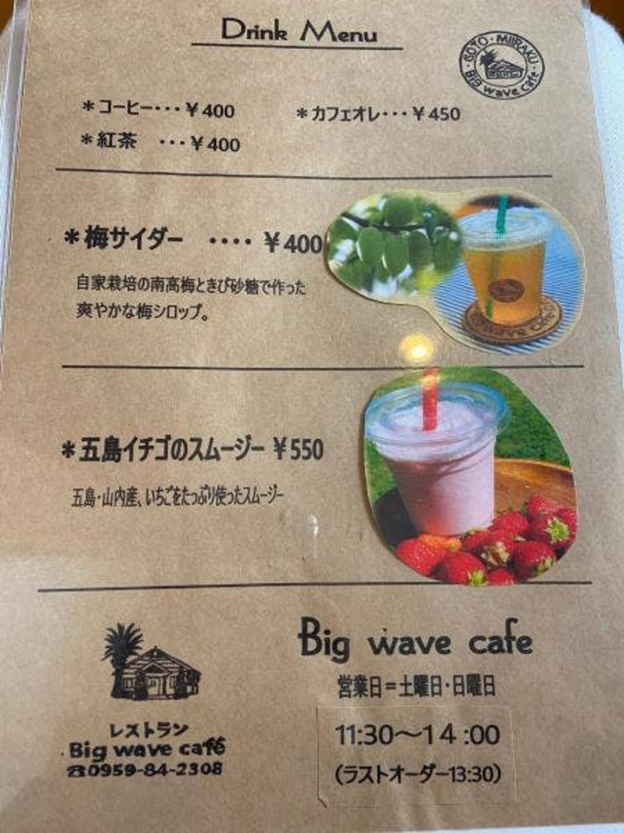 ビッグウエイブカフェの代表写真6