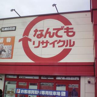 ビッグバン 札幌白石店の写真11