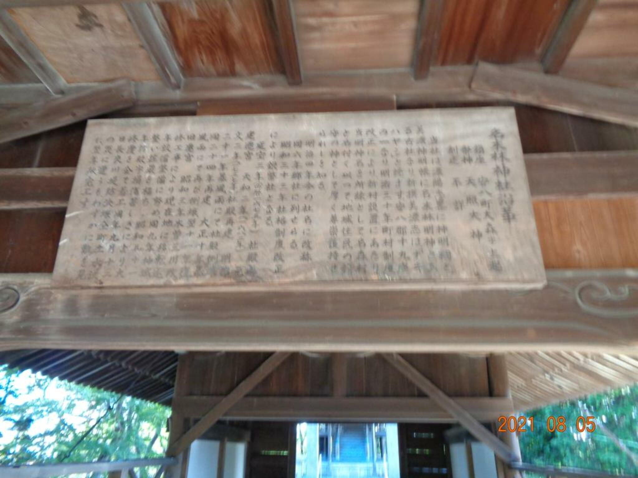 名木林神社の代表写真5