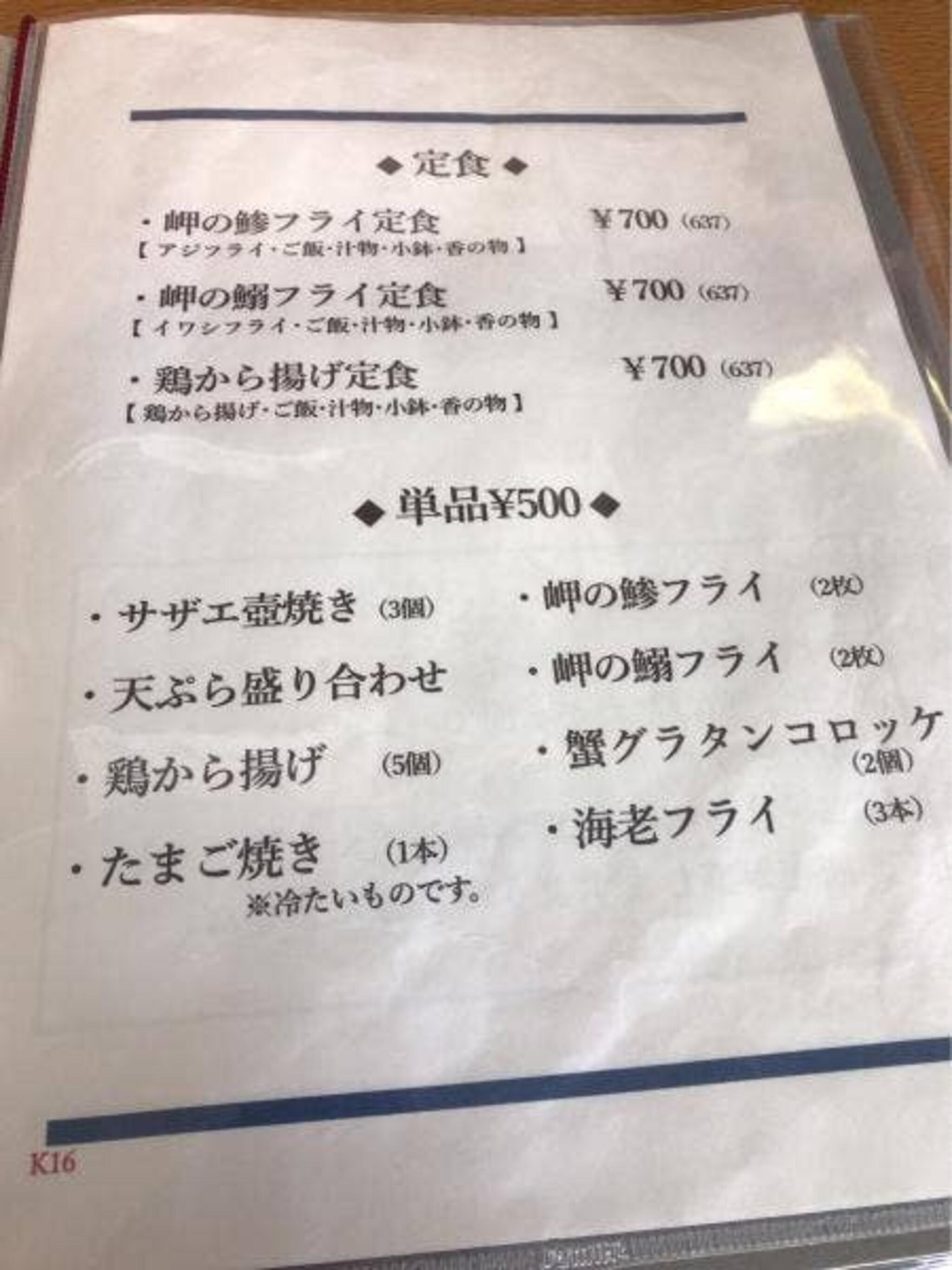 食堂なぶらの代表写真10