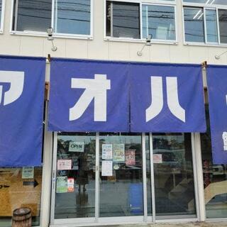 アオハタ鮮魚店の写真25