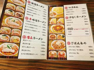 味噌麺処 花道のクチコミ写真3